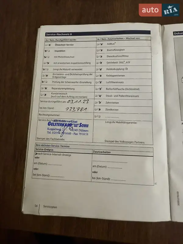 Универсал Volkswagen Passat 2016 в Житомире документ