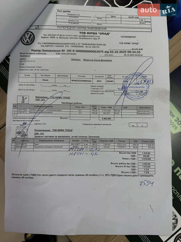 Универсал Volkswagen Passat 2016 в Житомире