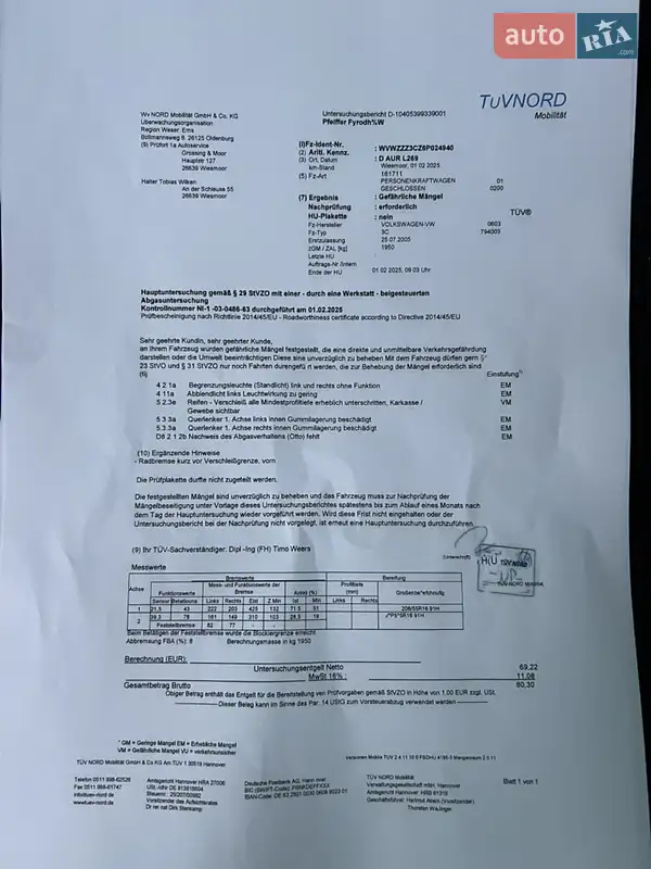 Седан Volkswagen Passat 2006 в Ивано-Франковске документ