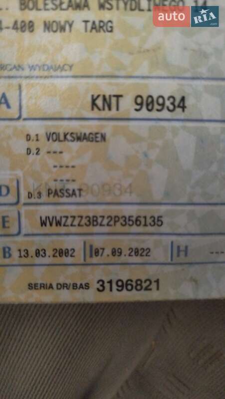 Седан Volkswagen Passat 2005 в Днепре