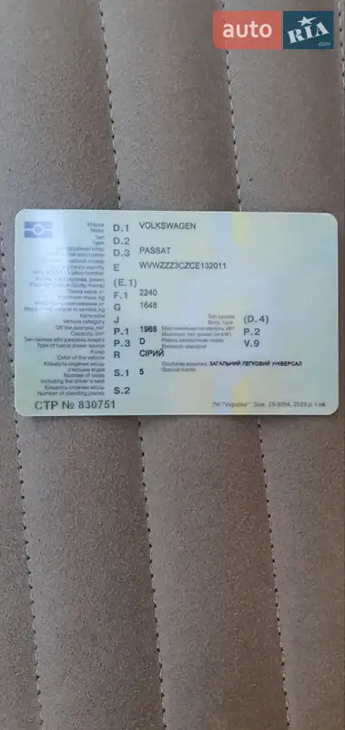 Универсал Volkswagen Passat 2012 в Золочеве документ 2 фото Универсал Volkswagen Passat 2012 в Золочеве документ