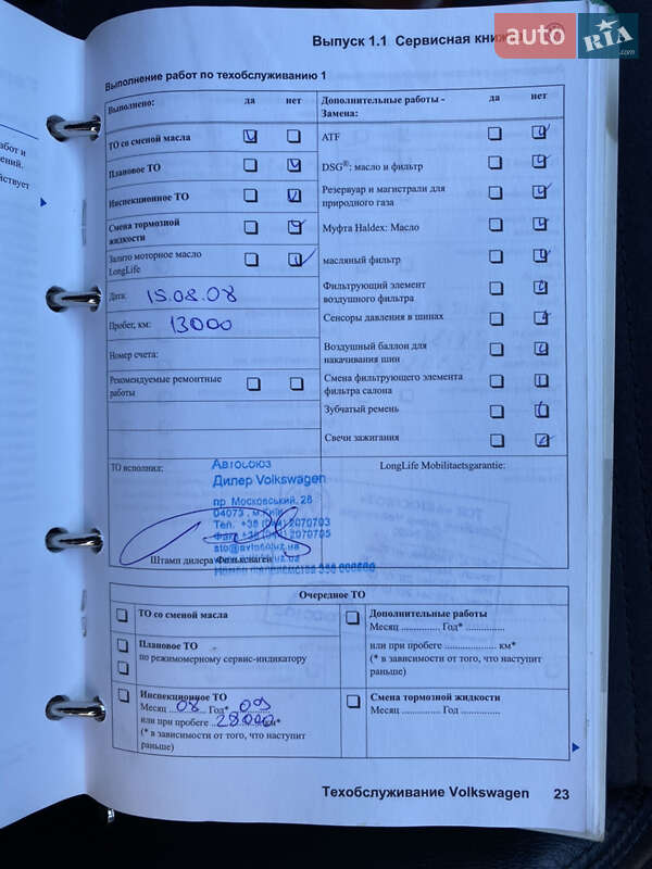 Седан Volkswagen Passat 2008 в Киеве фото 54 Седан Volkswagen Passat 2008 в Киеве