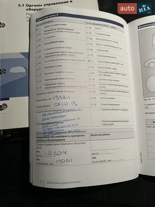 Универсал Volkswagen Passat 2008 в Киеве документ