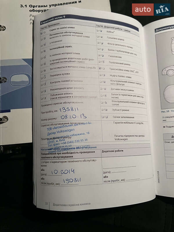 Универсал Volkswagen Passat 2008 в Киеве