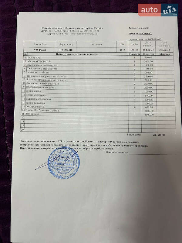 Седан Volkswagen Passat 2013 в Киеве фото 12 Седан Volkswagen Passat 2013 в Киеве