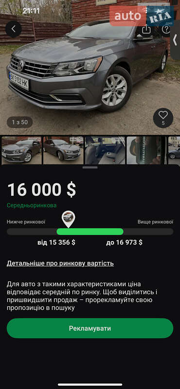 Седан Volkswagen Passat 2018 в Киеве фото 3 Седан Volkswagen Passat 2018 в Киеве
