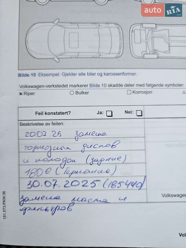 Універсал Volkswagen Passat 2014 в Нетішині