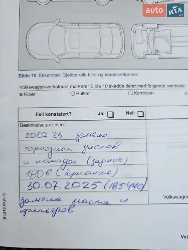 Універсал Volkswagen Passat 2014 в Нетішині документ