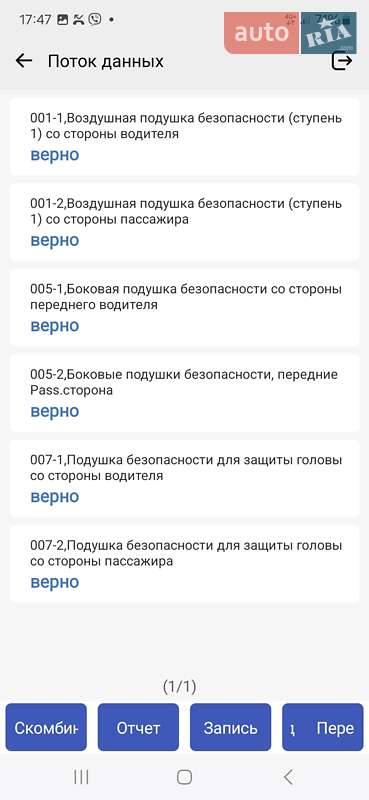 Универсал Volkswagen Passat 2012 в Тернополе