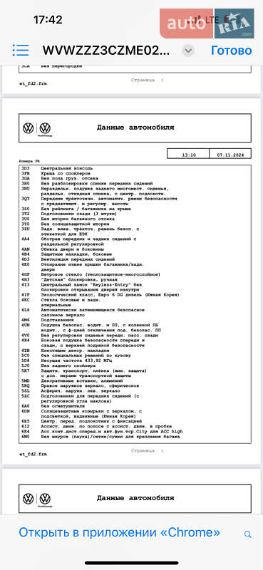 Седан Volkswagen Passat 2020 в Лозовой