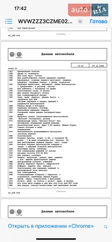Седан Volkswagen Passat 2020 в Лозовой документ