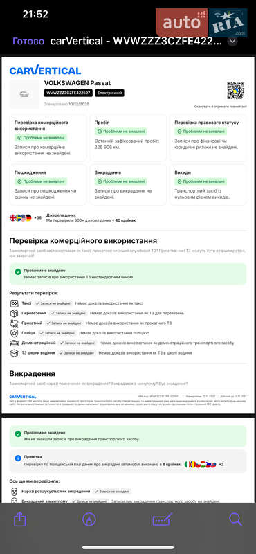 Универсал Volkswagen Passat 2014 в Яворове