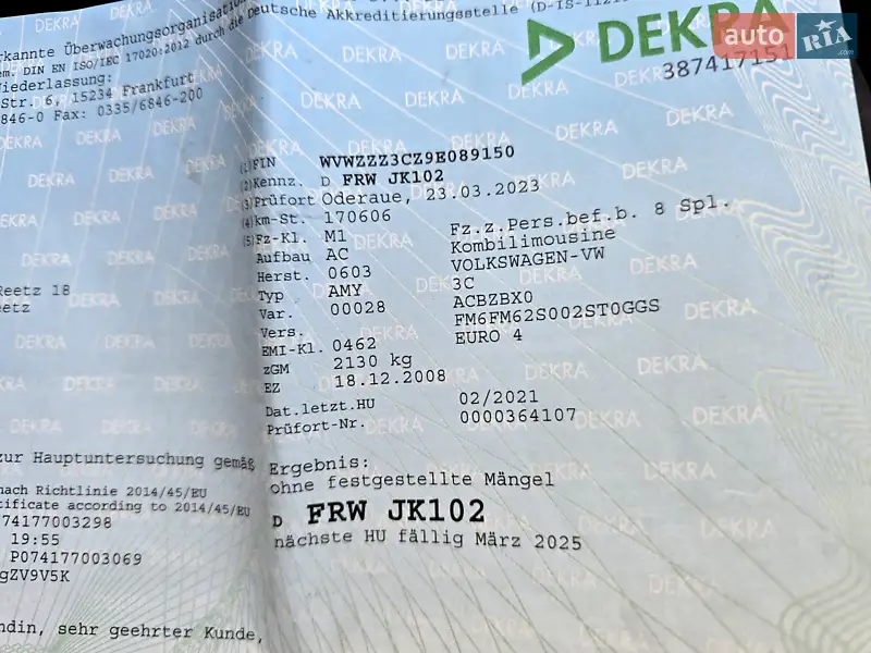 Универсал Volkswagen Passat 2009 в Полтаве документ 3 фото Универсал Volkswagen Passat 2009 в Полтаве документ