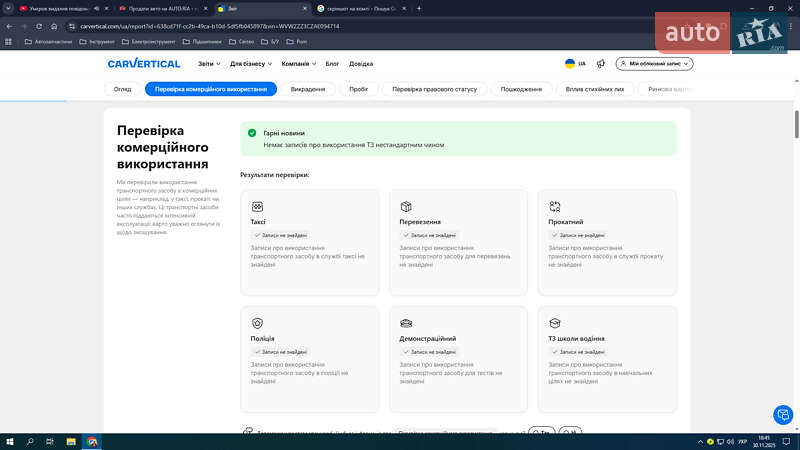 Универсал Volkswagen Passat 2010 в Христиновке