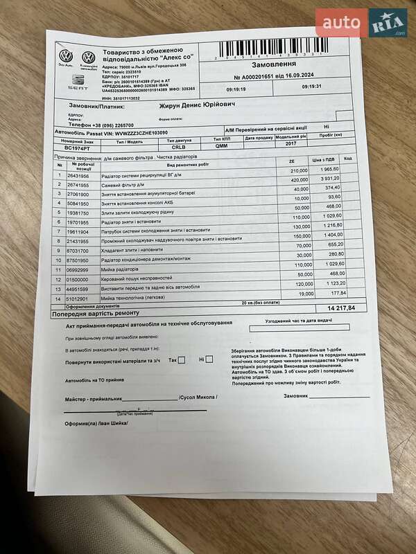 Универсал Volkswagen Passat 2016 в Львове