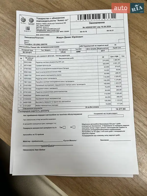 Универсал Volkswagen Passat 2016 в Львове документ