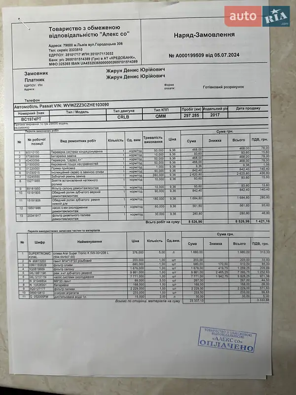 Универсал Volkswagen Passat 2016 в Львове документ
