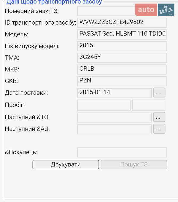 Седан Volkswagen Passat 2014 в Мукачево фото 25 Седан Volkswagen Passat 2014 в Мукачево