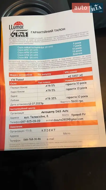 Седан Volkswagen Passat 2014 в Кривом Роге документ