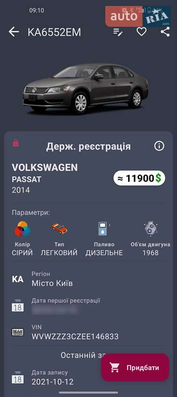 Универсал Volkswagen Passat 2014 в Киеве