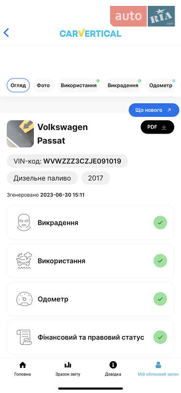Седан Volkswagen Passat 2017 в Трускавці фото 191 Седан Volkswagen Passat 2017 в Трускавці