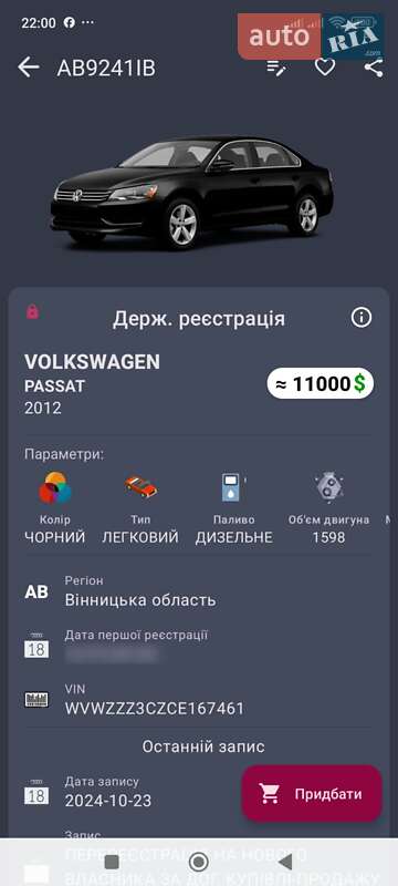 Універсал Volkswagen Passat 2012 в Жмеринці