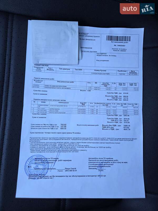 Седан Volkswagen Passat 2020 в Києві