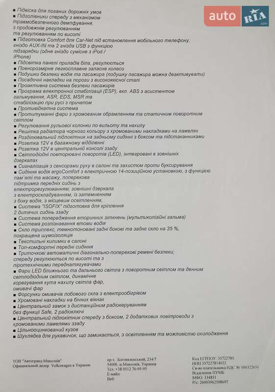 Седан Volkswagen Passat 2017 в Первомайске