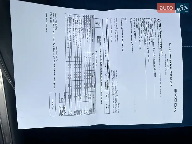 Универсал Volkswagen Passat 2020 в Луцке документ