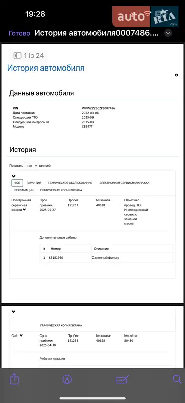 Универсал Volkswagen Passat 2022 в Луцке документ