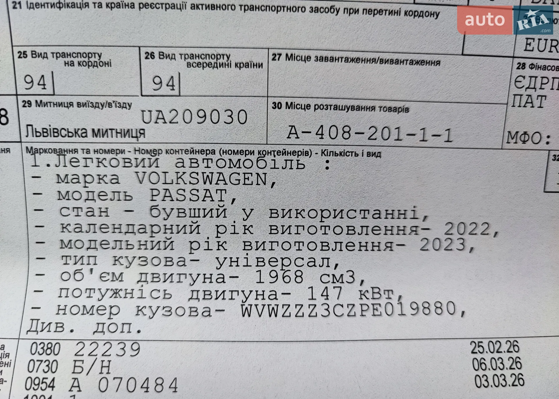 2022 Volkswagen Passat - мініатюра 39