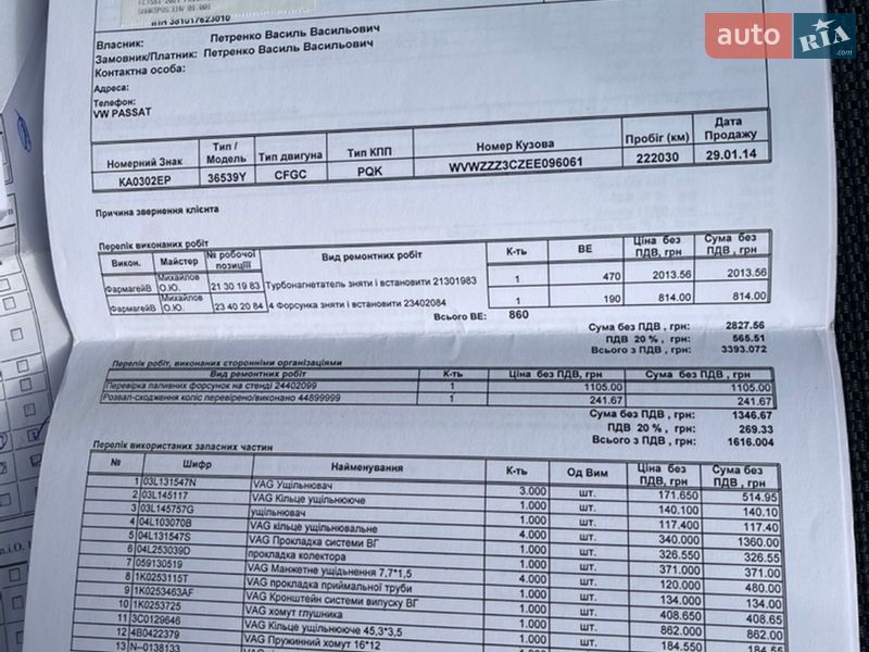 Универсал Volkswagen Passat 2014 в Дубно