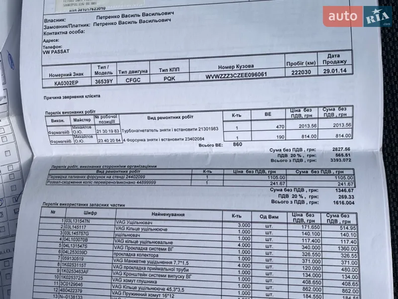 Универсал Volkswagen Passat 2014 в Дубно документ
