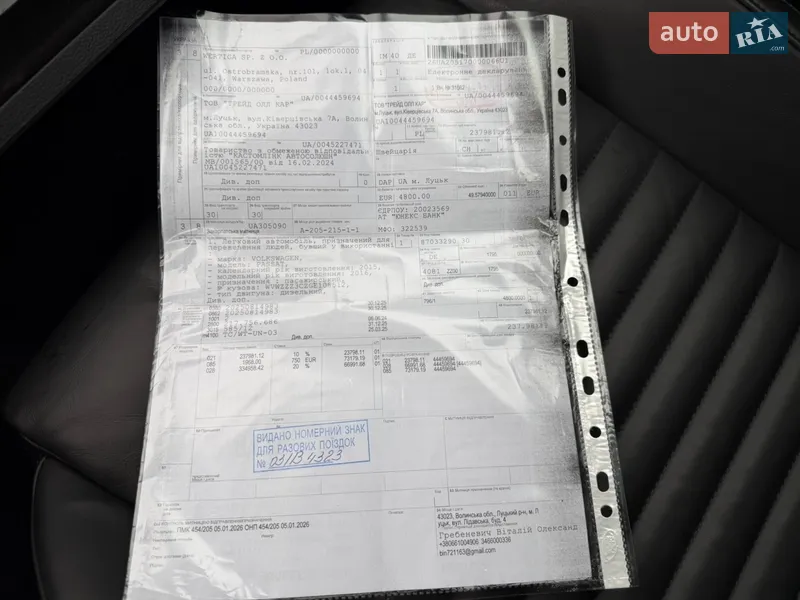 Универсал Volkswagen Passat 2016 в Ровно документ