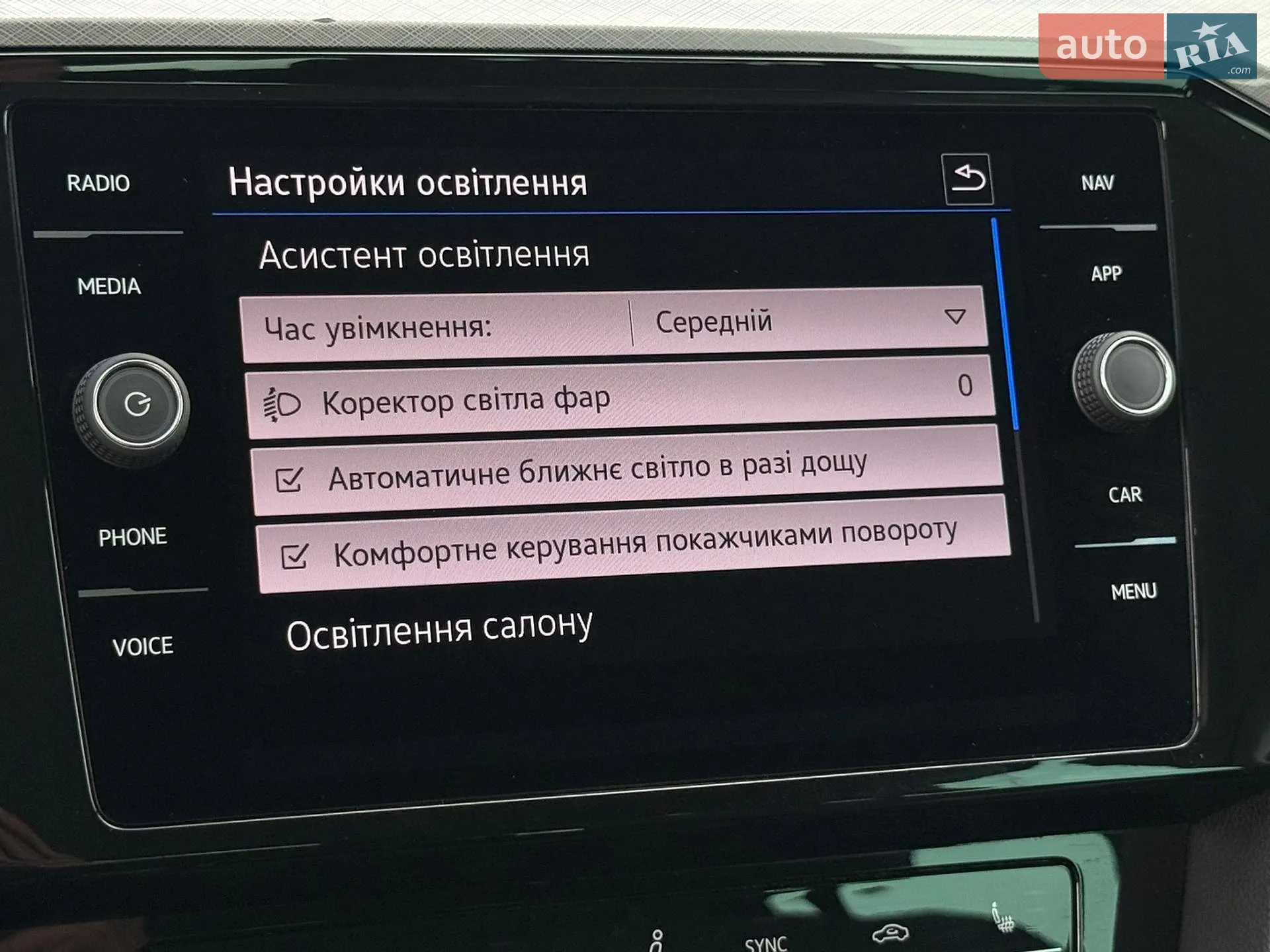 2023 Volkswagen Passat - мініатюра 62