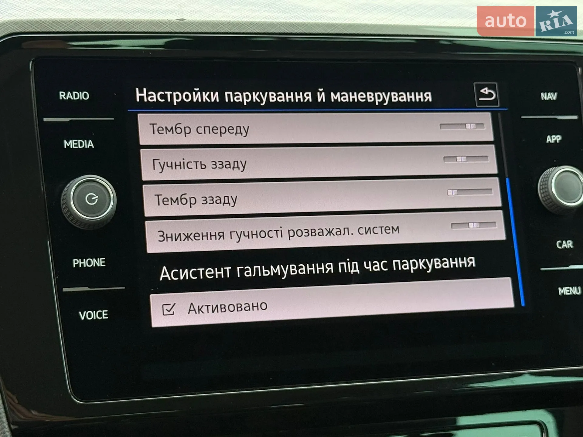 2023 Volkswagen Passat - мініатюра 65