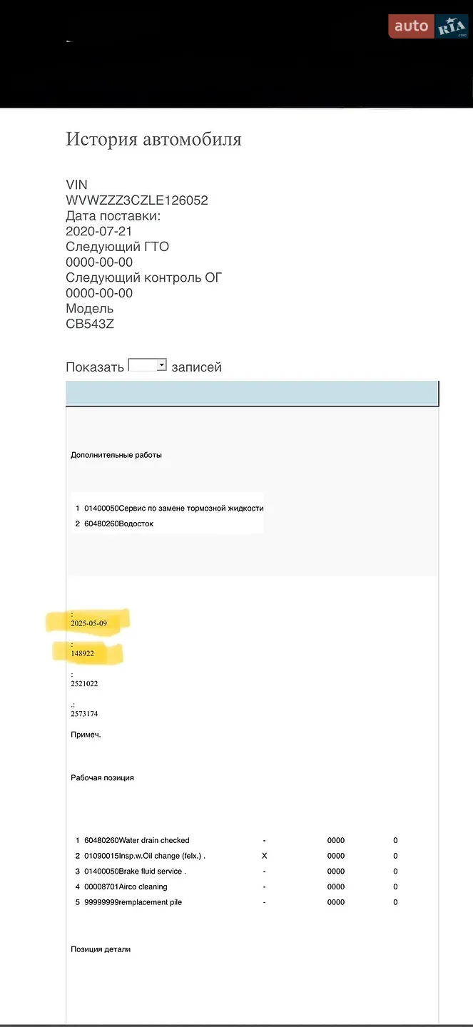 2020 Volkswagen Passat - мініатюра 81