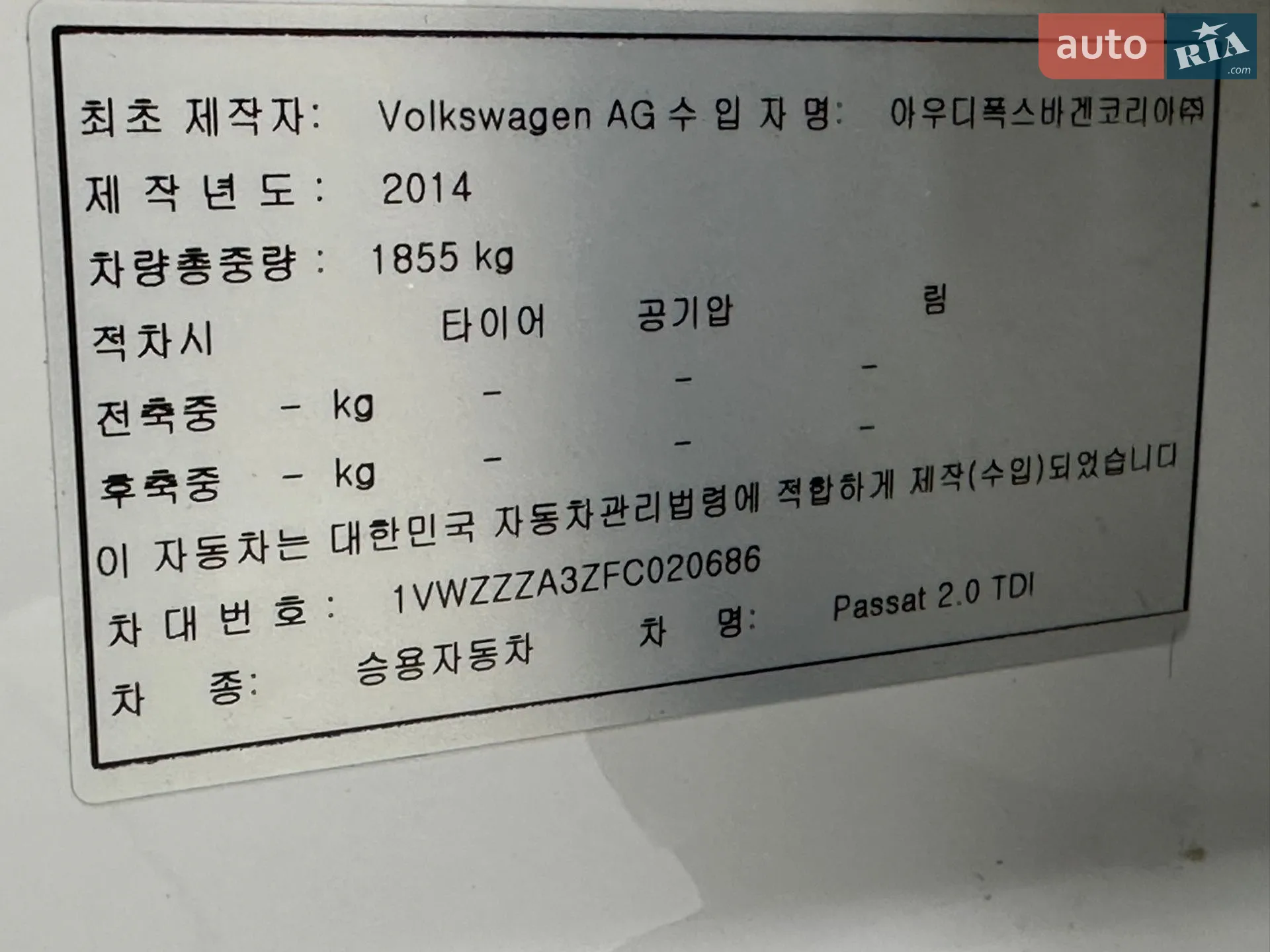 2014 Volkswagen Passat - мініатюра 44