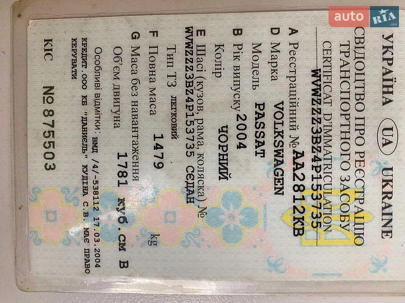 Volkswagen Passat 2004 VIN WVWZZZ3BZ4P153735 фото оголошення 12 з 50