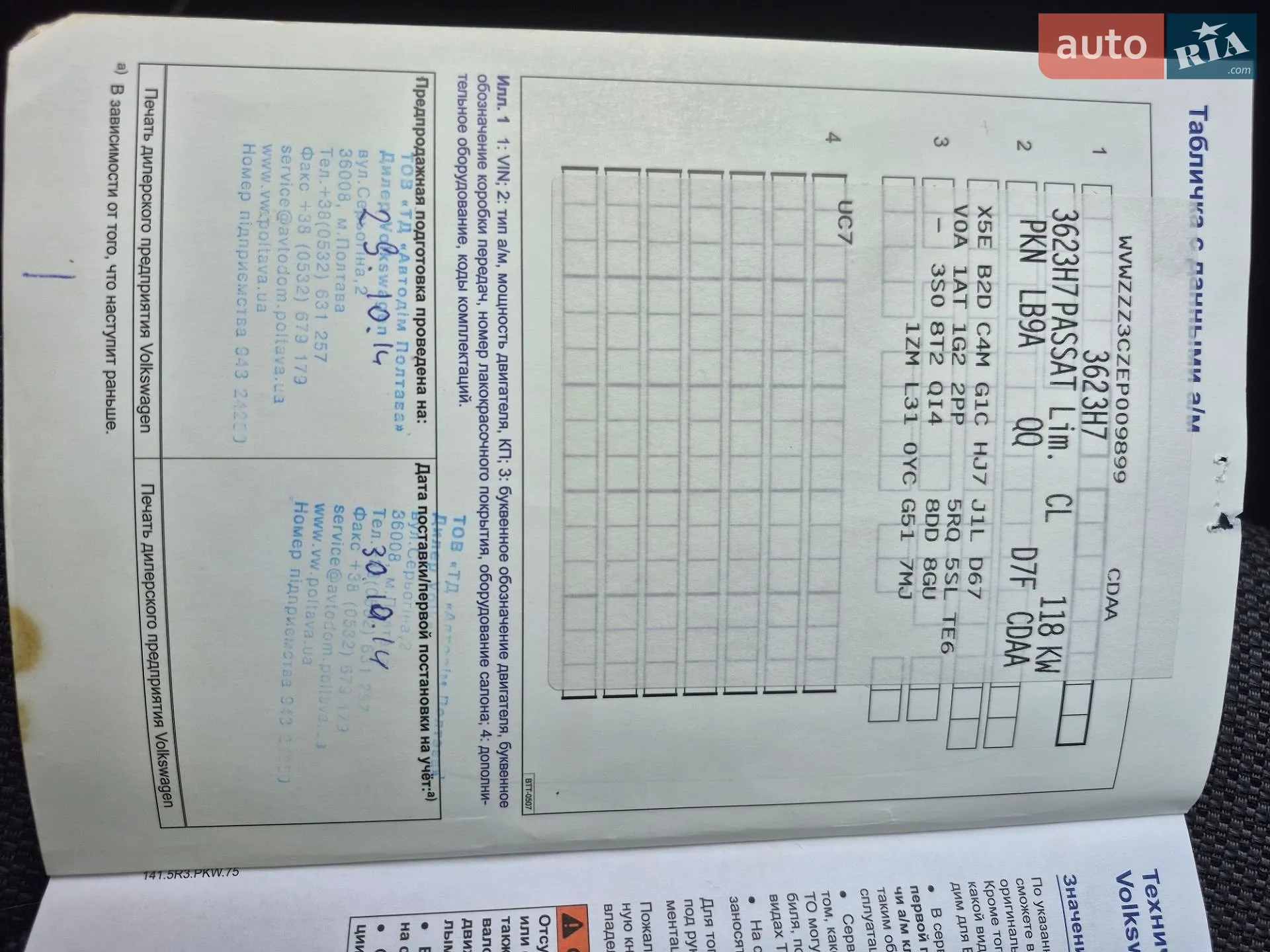 2013 Volkswagen Passat - мініатюра 8