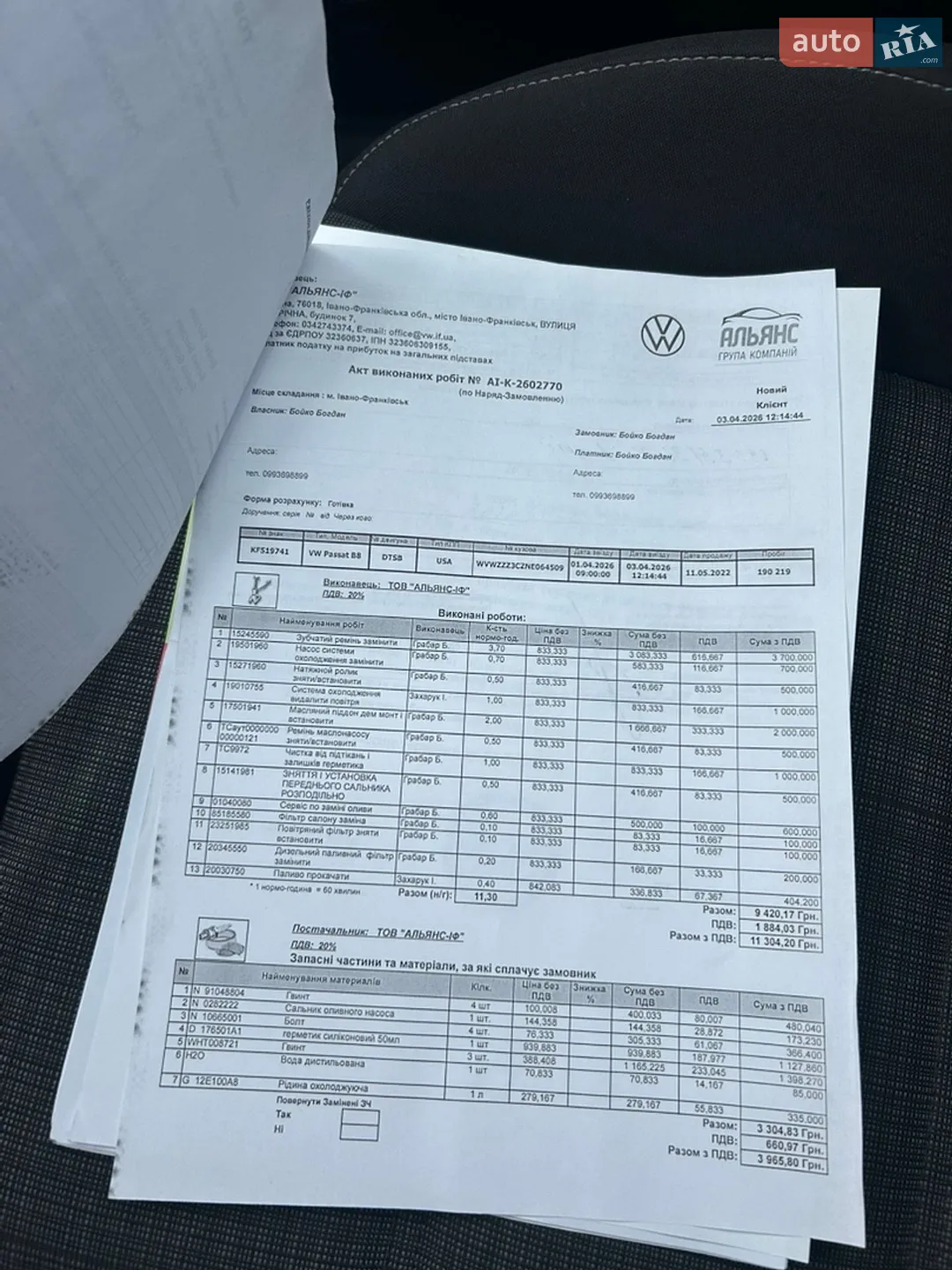 Volkswagen Passat 2022 VIN WVWZZZ3CZNE064509 фото оголошення 32 з 33