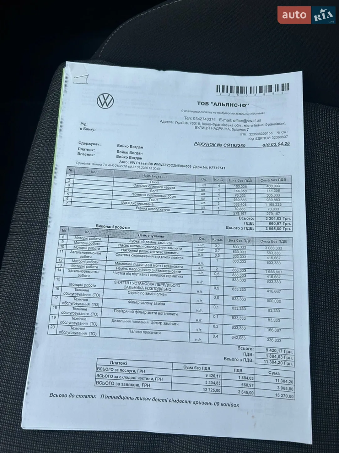 Volkswagen Passat 2022 VIN WVWZZZ3CZNE064509 фото оголошення 33 з 33