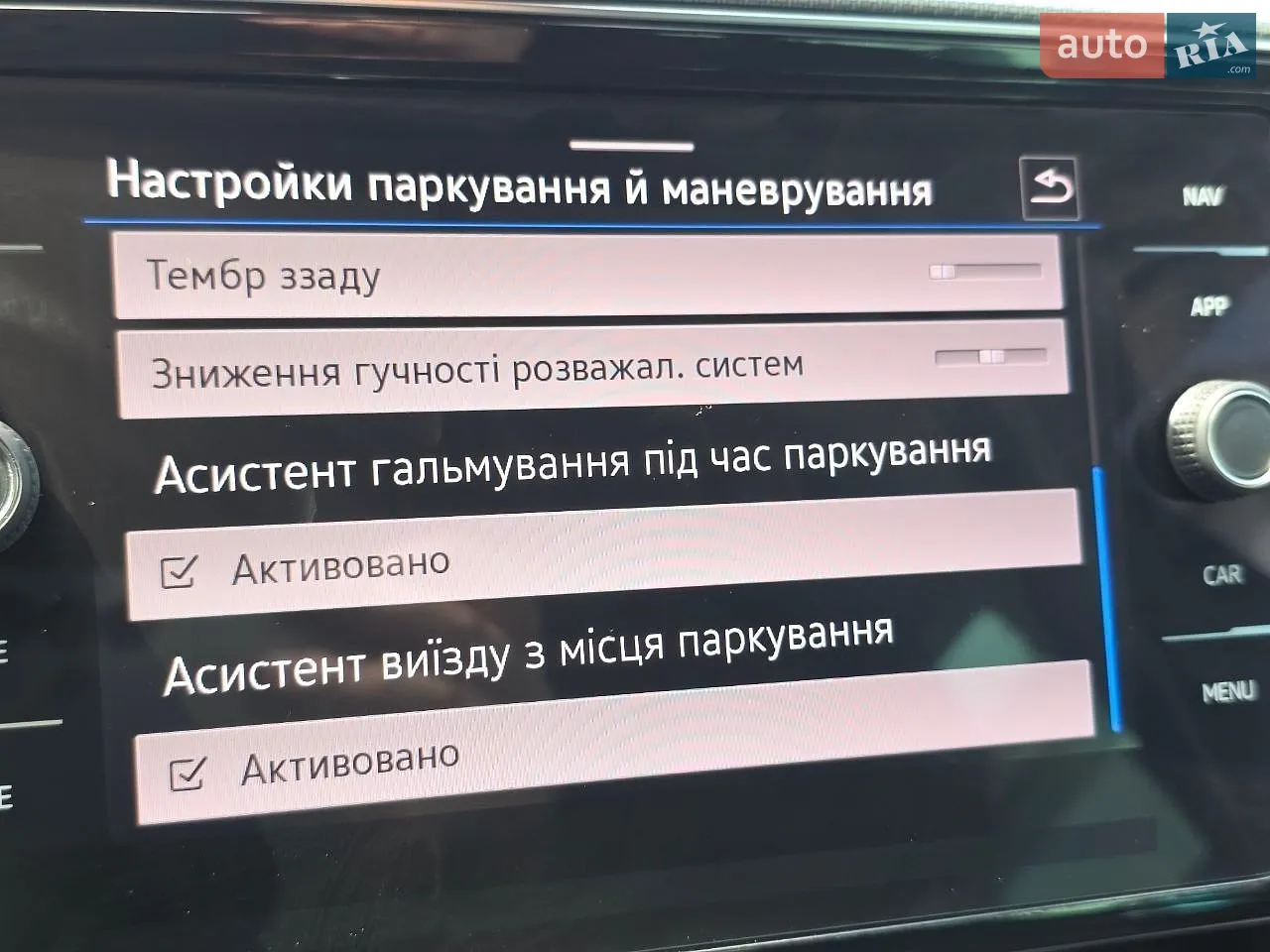 2023 Volkswagen Passat - мініатюра 43