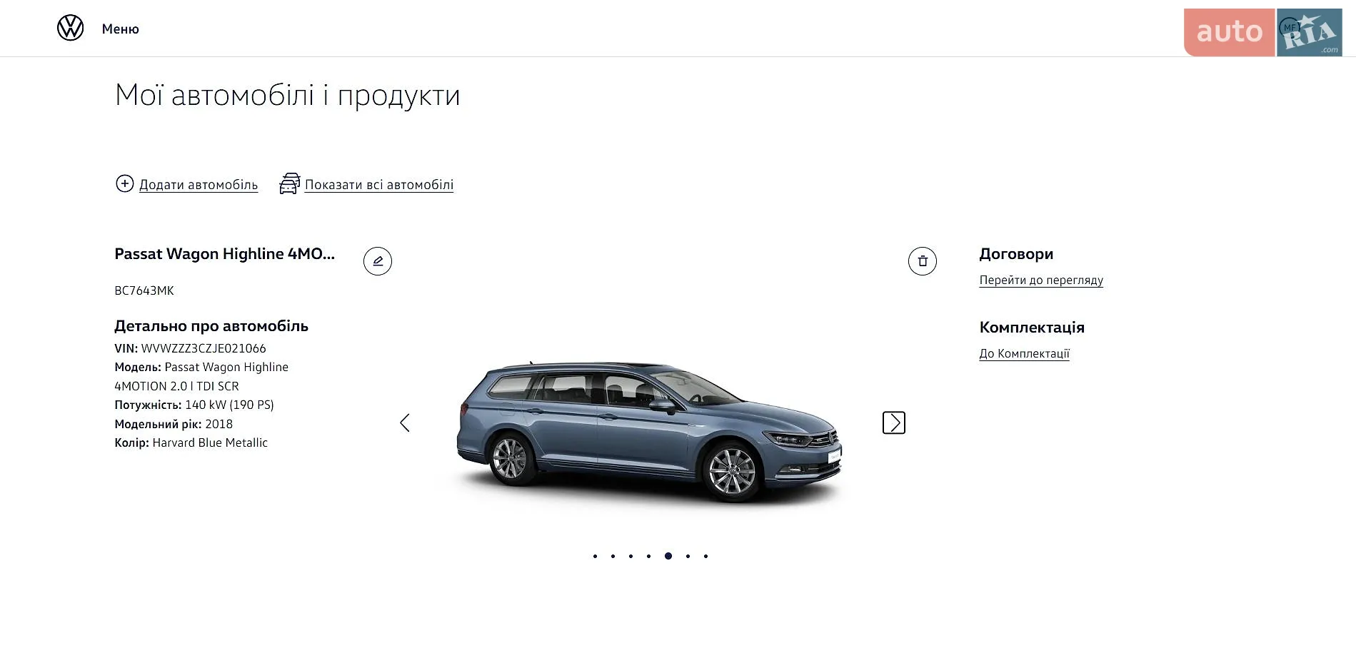 2017 Volkswagen Passat - мініатюра 2