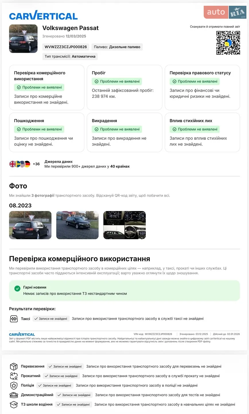 2017 Volkswagen Passat - мініатюра 37