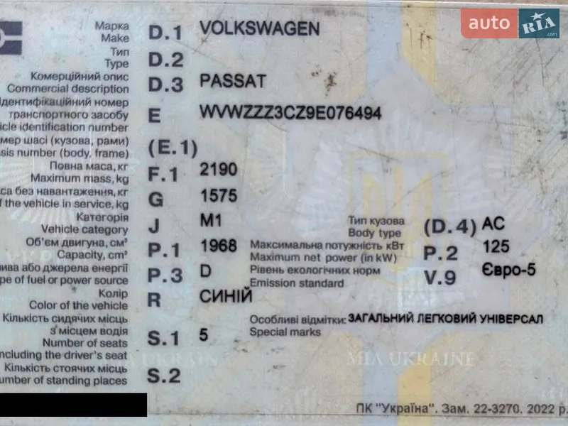 Volkswagen Passat