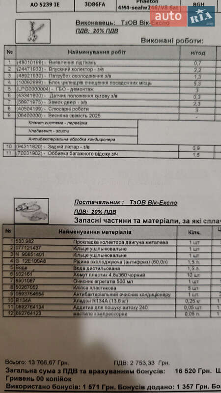 Седан Volkswagen Phaeton 2006 в Києві фото 57 Седан Volkswagen Phaeton 2006 в Києві