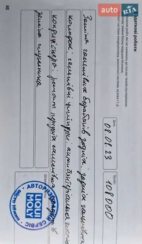 Хэтчбек Volkswagen Polo 2002 в Нежине документ