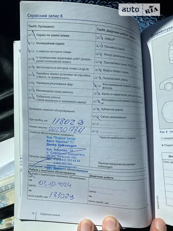 Хэтчбек Volkswagen Polo 2016 в Киеве документ