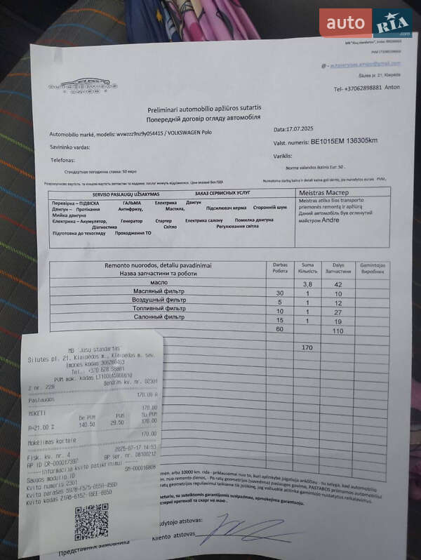 Хэтчбек Volkswagen Polo 2008 в Одессе